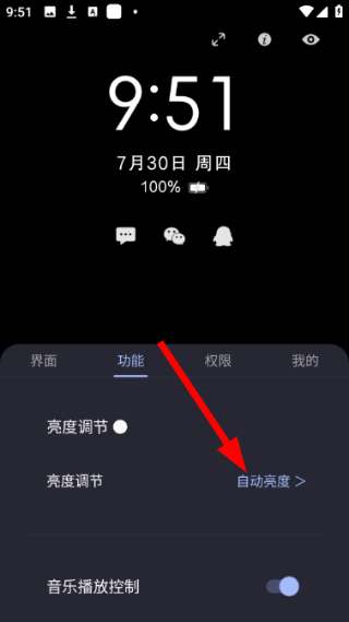 光氪息屏显示