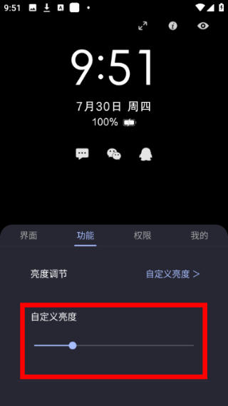光氪息屏显示