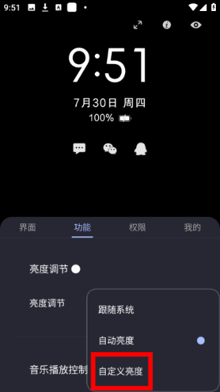 光氪息屏显示
