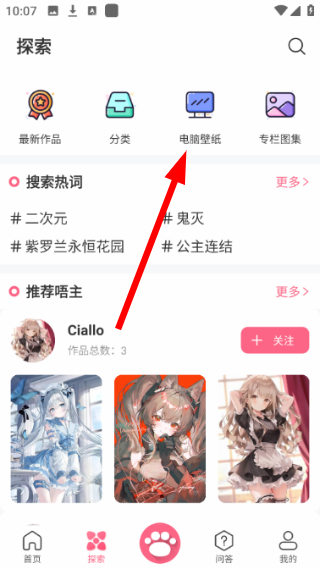 唔姆壁纸