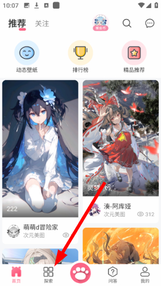唔姆壁纸