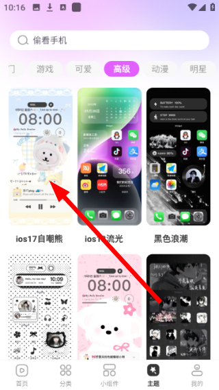 壁纸酷酷