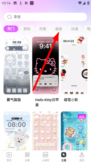 壁纸酷酷