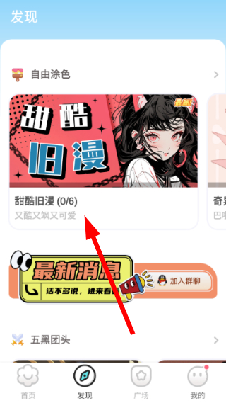 涂个壁纸