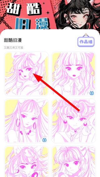 涂个壁纸