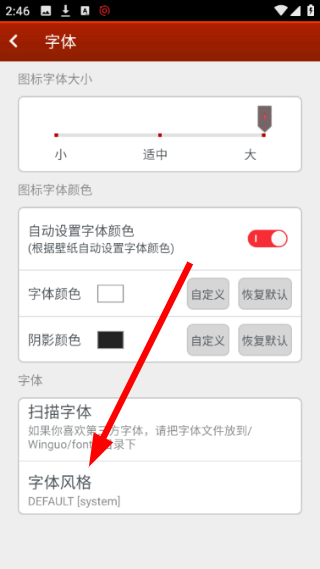 问果桌面最新版