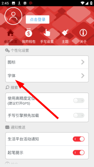 问果桌面最新版