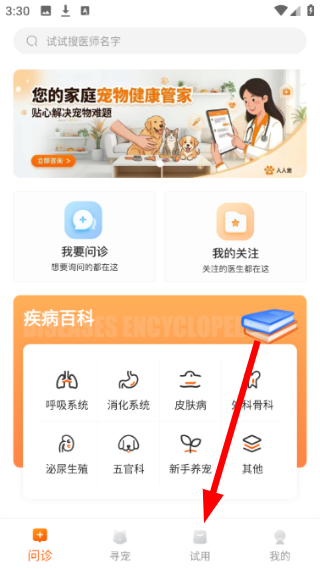 人人宠