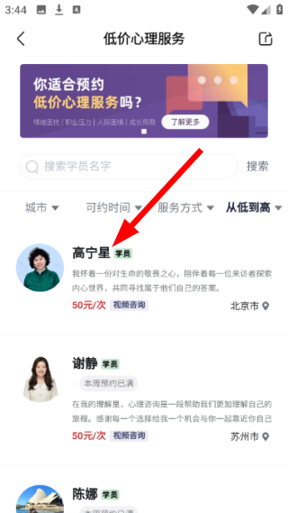 简单心理
