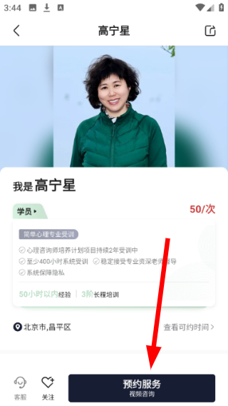 简单心理