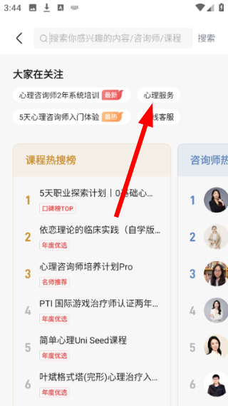 简单心理