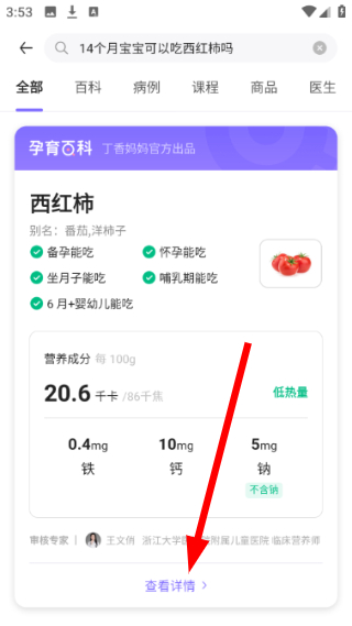 丁香妈妈