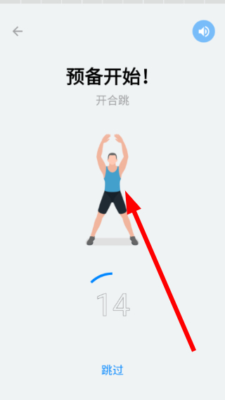 无器械在家健身