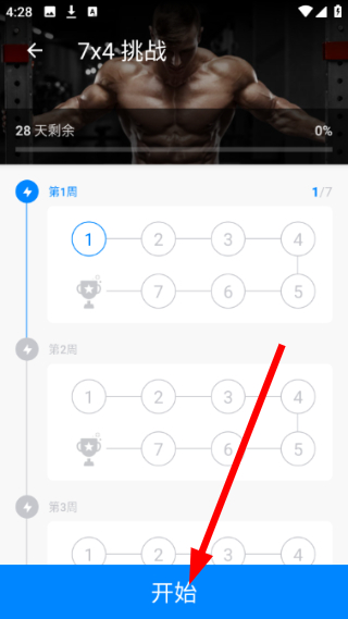 无器械在家健身