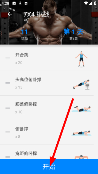 无器械在家健身