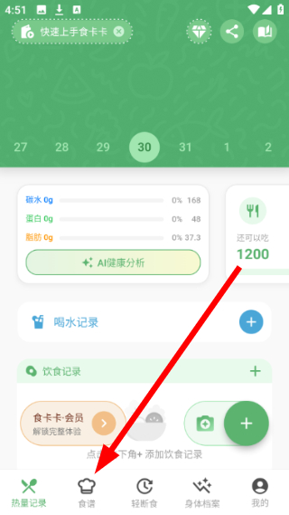 食卡卡