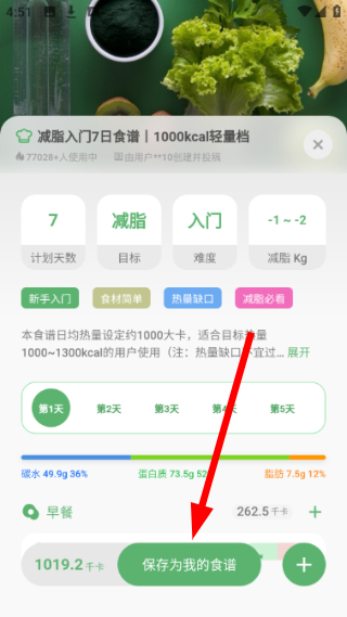 食卡卡