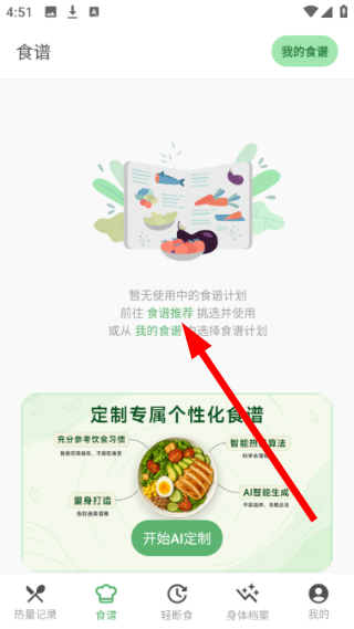 食卡卡
