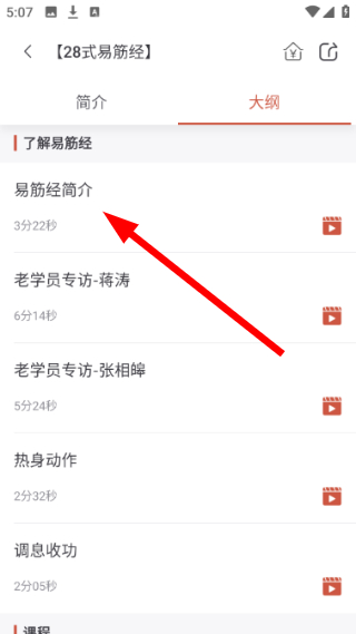 大家中医