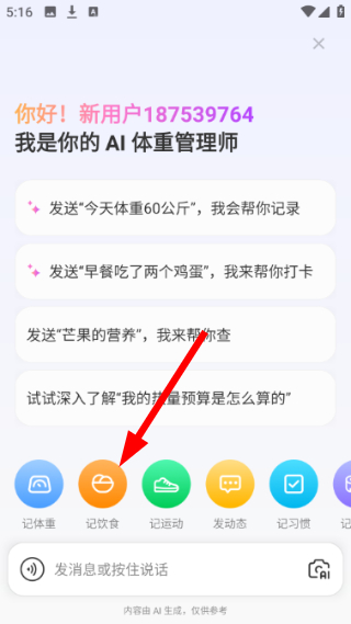 体重小本