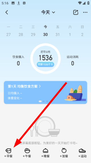 体重小本