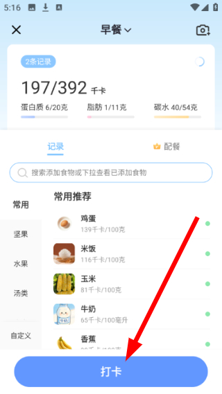 体重小本