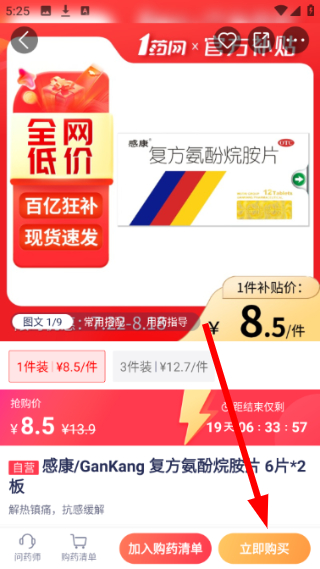 1药网