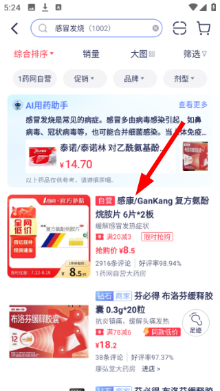 1药网