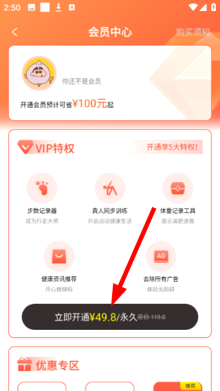 辣妈计划