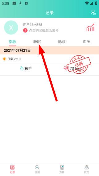 喜马把脉