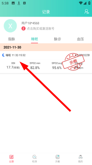 喜马把脉