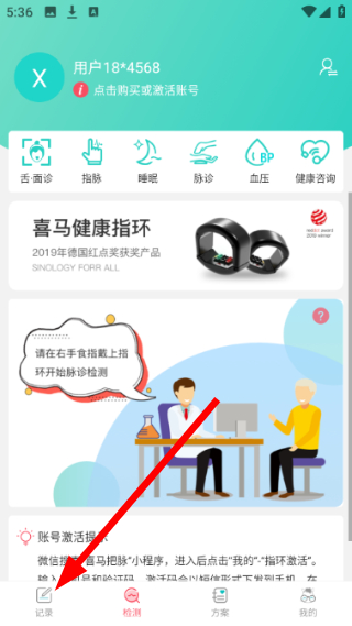 喜马把脉