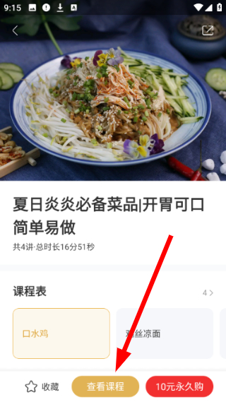 香哈菜谱