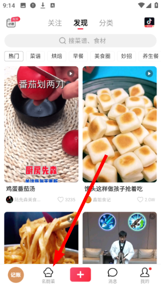 香哈菜谱