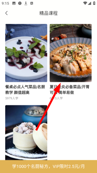 香哈菜谱