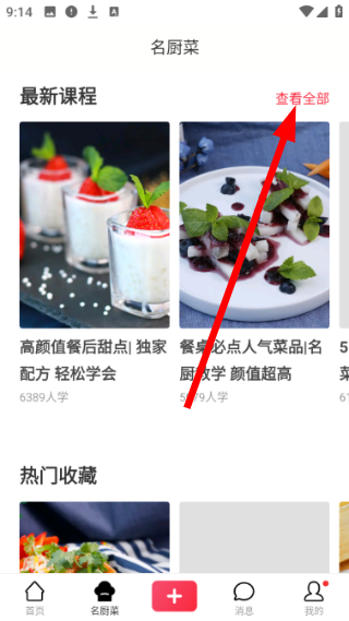 香哈菜谱