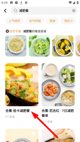 懒饭