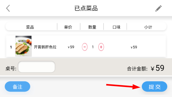 简单点点
