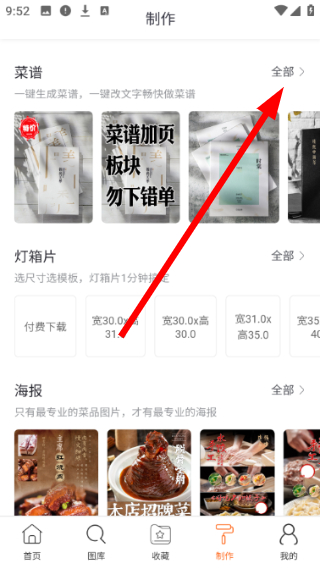 找菜图