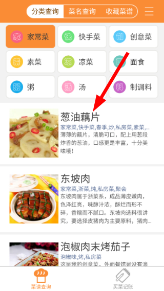 美食家常菜谱