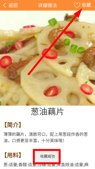 美食家常菜谱
