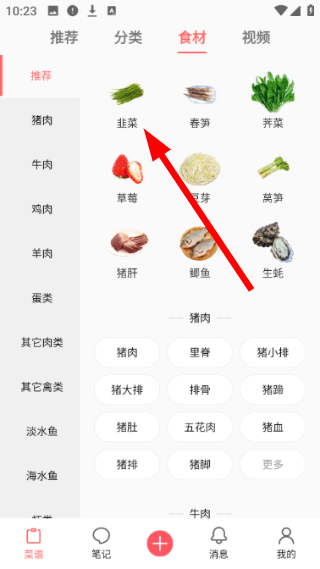 美食天下