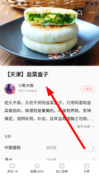 美食天下