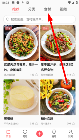 美食天下