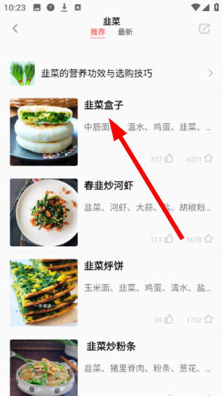 美食天下