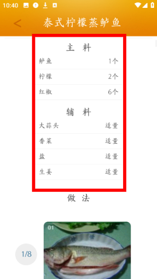 菜谱大全