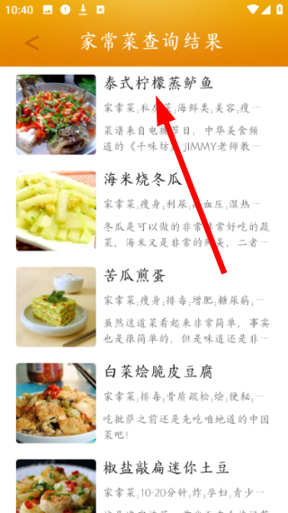 菜谱大全