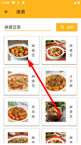 美味菜谱大全