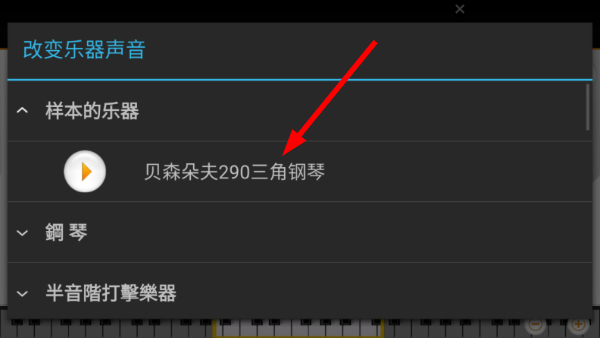 迷你钢琴