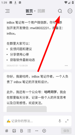 inBox笔记